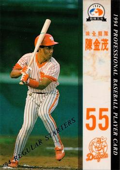 1994 CPBL #002 Chin-Mou Chen Front