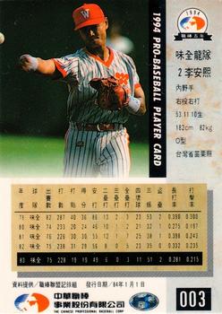 1994 CPBL #003 An-Hsi Lee Back