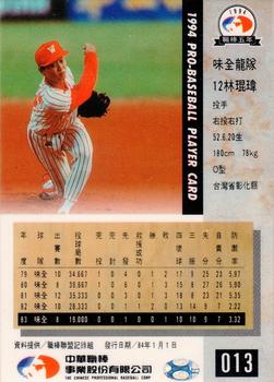 1994 CPBL #013 Kun-Wei Lin Back