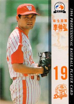1994 CPBL #018 Chung-Hung Lee Front