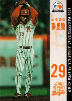 1994 CPBL #024 Chien-Fa Chang Front