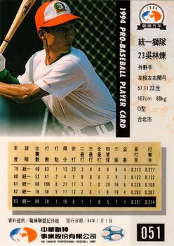 1994 CPBL #051 Lin-Lien Wu Back