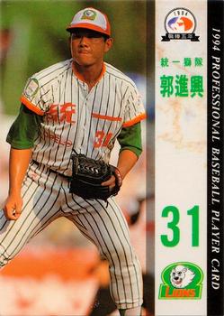 1994 CPBL #056 Chin-Hsing Kuo Front