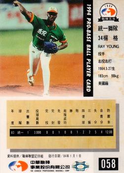 1994 CPBL #058 Ray Young Back