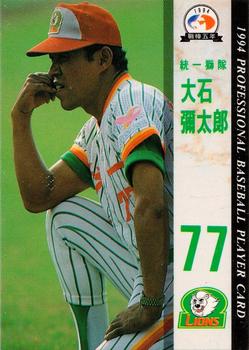 1994 CPBL #062 Yataro Oishi Front