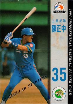 1994 CPBL #065 Cheng-Chung Chen Front