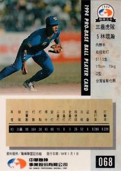 1994 CPBL #068 Kun-Han Lin Back