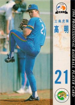 1994 CPBL #082 Kevin Coffman Front