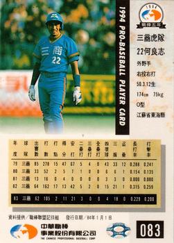 1994 CPBL #083 Liang-Chih He Back