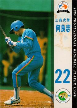 1994 CPBL #083 Liang-Chih He Front