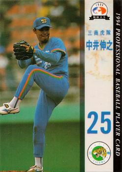 1994 CPBL #085 Nobuyuki Nakai Front