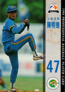 1994 CPBL #091 Ming-Te Chen Front