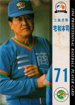 1994 CPBL #092 Motoshi Takuwa Front