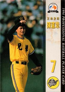 1994 CPBL #104 Hsien-Chang Chen Front
