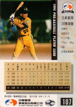 1994 CPBL #107 Chi-Feng Chen Back