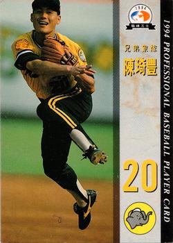 1994 CPBL #107 Chi-Feng Chen Front