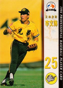 1994 CPBL #108 Wen-Chuan Lee Front