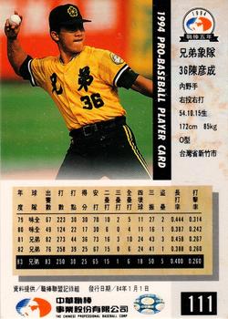 1994 CPBL #111 Yen-Cheng Chen Back
