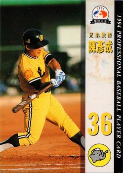 1994 CPBL #111 Yen-Cheng Chen Front