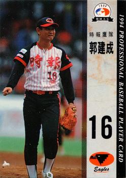 1994 CPBL #133 Kensei Kaku Front