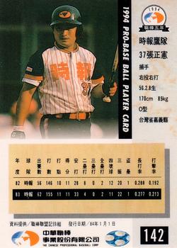 1994 CPBL #142 Cheng-Hsien Chang Back