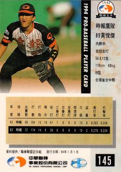 1994 CPBL #145 Chun-Chieh Huang Back