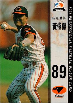 1994 CPBL #145 Chun-Chieh Huang Front