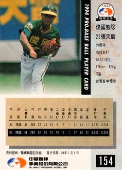 1994 CPBL #154 Tian-Lin Chang Back