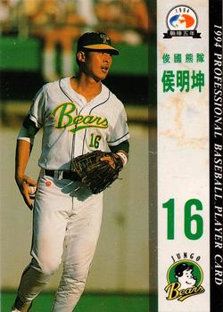 1994 CPBL #162 Ming-Kun Hou Front