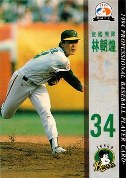 1994 CPBL #171 Chao-Huang Lin Front
