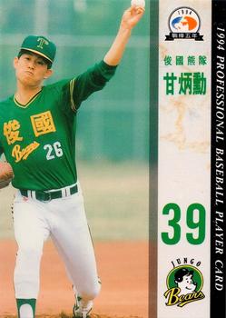 1994 CPBL #174 Byung-Hoon Kam Front