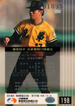 1994 CPBL #198 Yi-Hsin Chen Back
