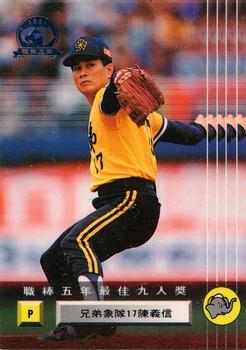1994 CPBL #198 Yi-Hsin Chen Front