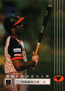 1994 CPBL #205 George Hinshaw Front