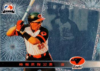 1994 CPBL #208 George Hinshaw Front
