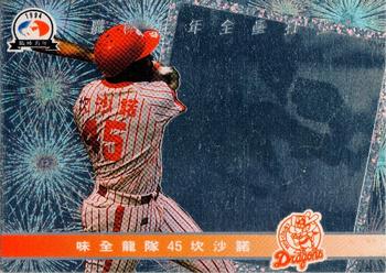 1994 CPBL #209 Sil Campusano Front