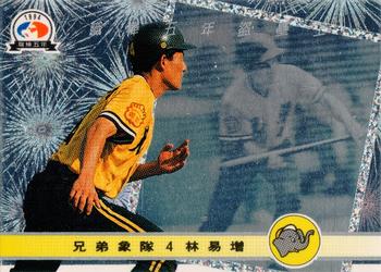 1994 CPBL #211 I-Tseng Lin Front