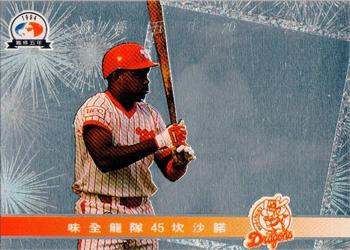 1994 CPBL #217 Sil Campusano Front