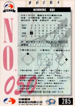 1994 CPBL #285 Yao-Teng Chang Back