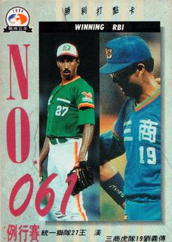 1994 CPBL #296 Jose Nunez / Yi-Chuan Liu Front