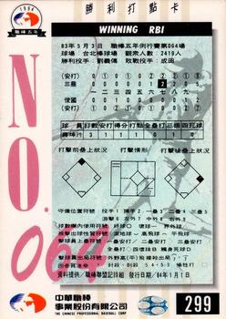 1994 CPBL #299 Kun-Sheng Chiang Back