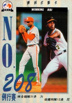 1994 CPBL #443 Fred Toliver / Tony Metoyer Front