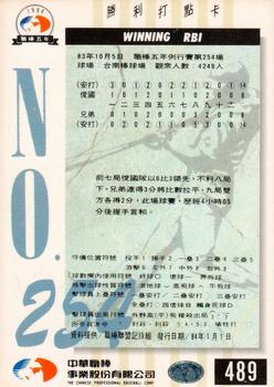 1994 CPBL #489 Tony Metoyer / Yi-Sung Chen Back