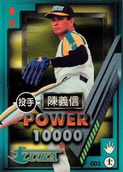 1997 Taiwan Major League Power Card #003 Yi-Hsin Chen Front