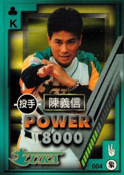 1997 Taiwan Major League Power Card #004 Yi-Hsin Chen Front