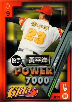 1997 Taiwan Major League Power Card #019 Ping-Yang Huang Front