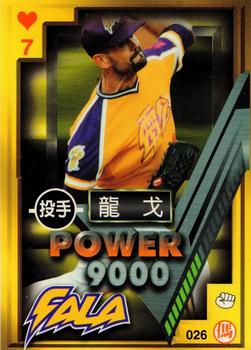 1997 Taiwan Major League Power Card #026 Ron Gerstein Front