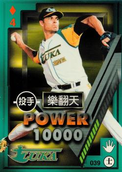 1997 Taiwan Major League Power Card #039 Michel Laplante Front