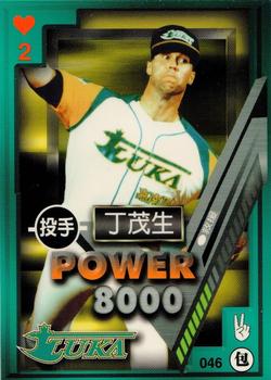 1997 Taiwan Major League Power Card #046 Tim Mauser Front