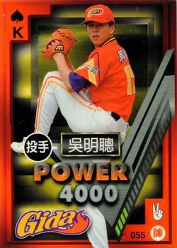 1997 Taiwan Major League Power Card #055 Ming-Tsung Wu Front